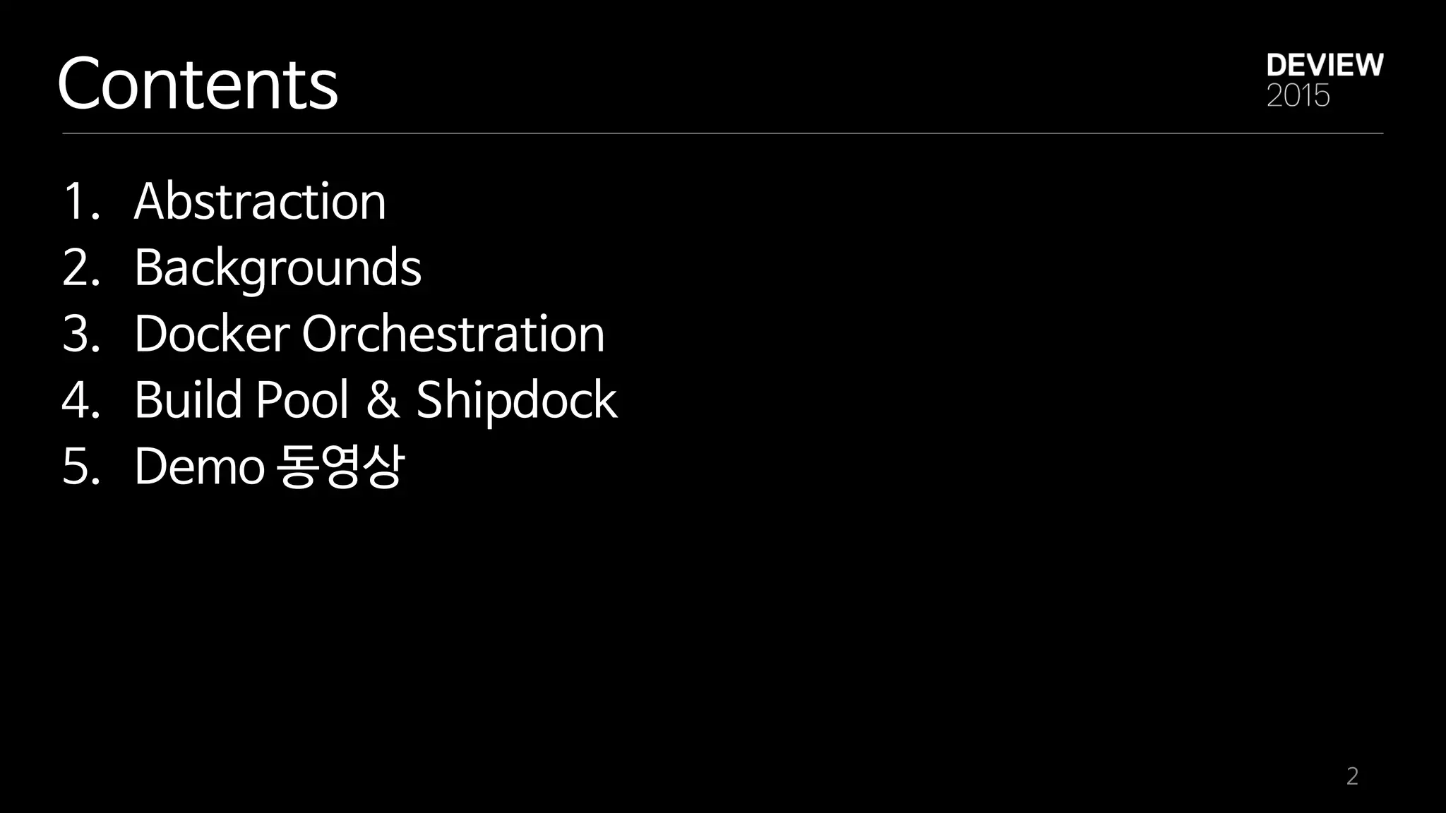 Contents
1. Abstraction
2. Backgrounds
3. Docker Orchestration
4. Build Pool & Shipdock
5. Demo 동영상
2
 