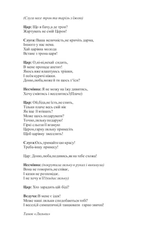 Хто є автором пісні ой хто хто миколая любить