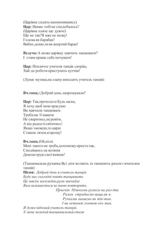 Пісня про миколая танцювати