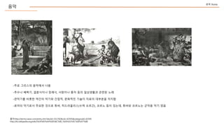 ??
??:http://terms.naver.com/entry.nhn?docId=351782&cid=42595&categoryId=42595
http://ko.wikipedia.org/wiki/%EA%B3%A0%EB%8C%80_%EB%A1%9C%EB%A7%88
?? Rome
-?? ???? ???? ??
-??? ???, ????? ???, ???? ?? ?? ????? ??? ??
-???? ??? ??? ??? ???, ???? ??? ??? ???? ???
-??? ???? ??? ??? ??, ??????(?? ???), ??? ?? ???, ??? ???? ??? ?? ??
 
