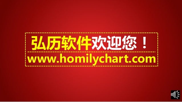 Homily Chart Multi Color Dragon