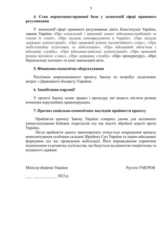 прийняття незалежності україни