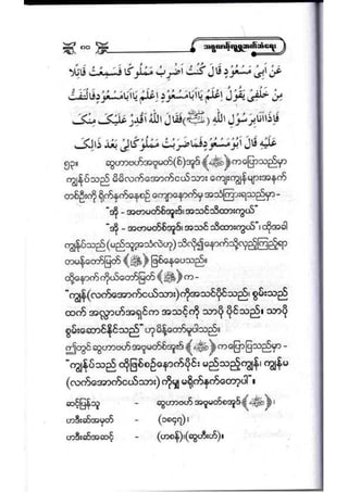 21389953 social-etiquette-2