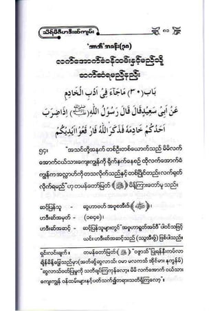 21389953 social-etiquette-2