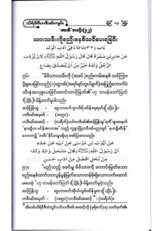 21389953 social-etiquette-2