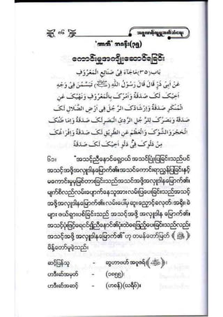 21389953 social-etiquette-2