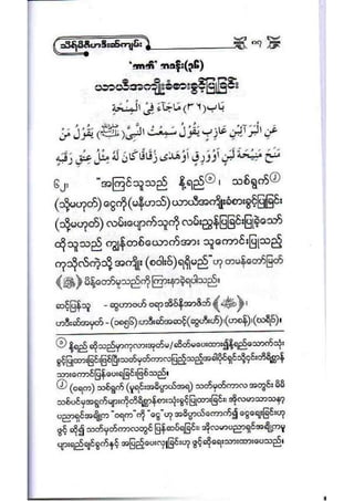 21389953 social-etiquette-2