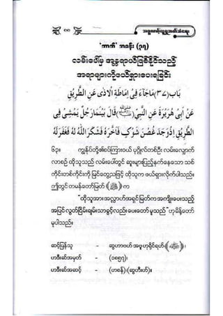 21389953 social-etiquette-2