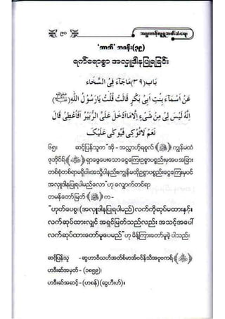 21389953 social-etiquette-2