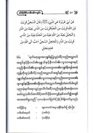 21389953 social-etiquette-2