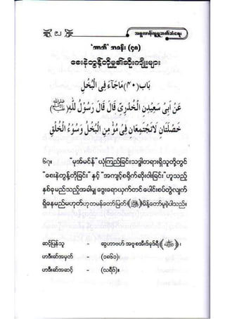 21389953 social-etiquette-2