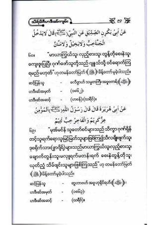 21389953 social-etiquette-2