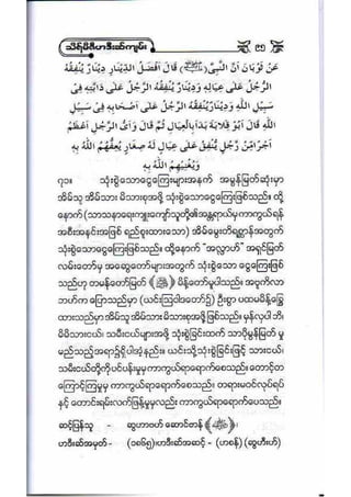 21389953 social-etiquette-2