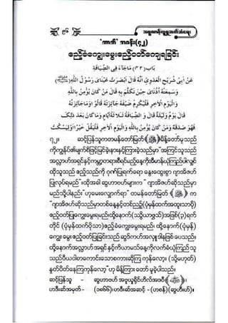 21389953 social-etiquette-2