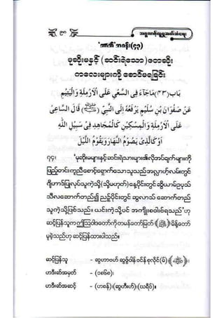 21389953 social-etiquette-2