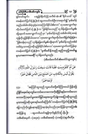 21389953 social-etiquette-2