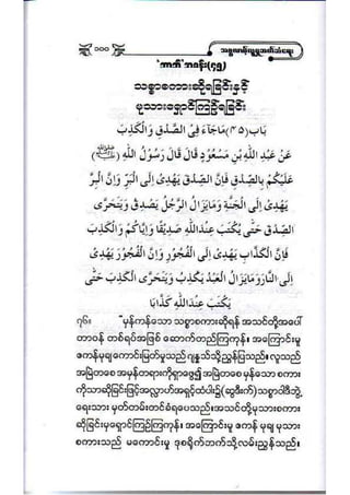 21389953 social-etiquette-2