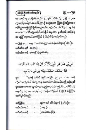 21389953 social-etiquette-2