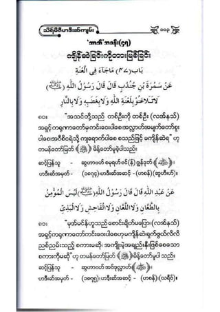 21389953 social-etiquette-2