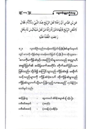 21389953 social-etiquette-2