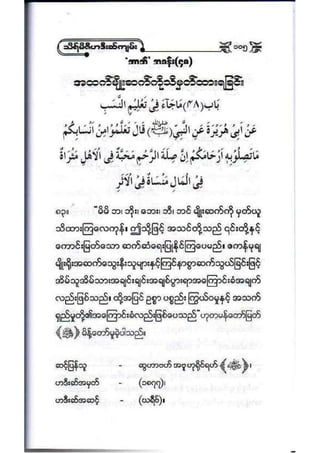 21389953 social-etiquette-2