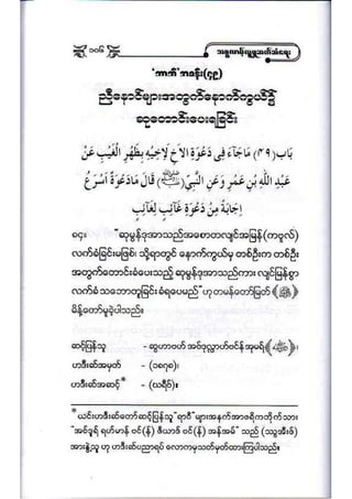 21389953 social-etiquette-2