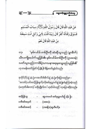 21389953 social-etiquette-2