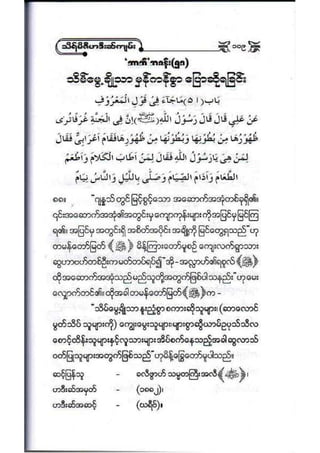 21389953 social-etiquette-2