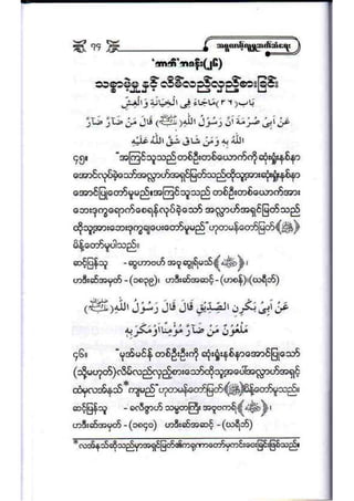 21389953 social-etiquette-2