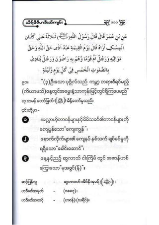 21389953 social-etiquette-2