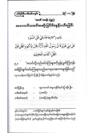 21389953 social-etiquette-2