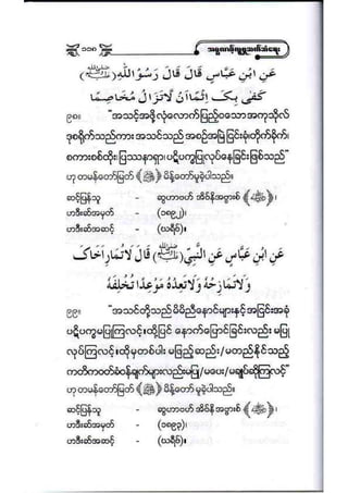 21389953 social-etiquette-2