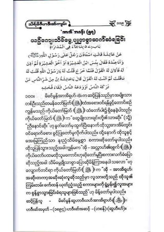 21389953 social-etiquette-2