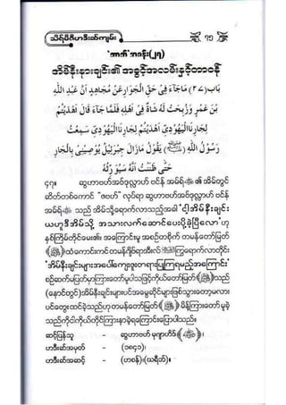 21389953 social-etiquette-2