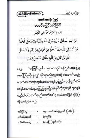 21389953 social-etiquette-2