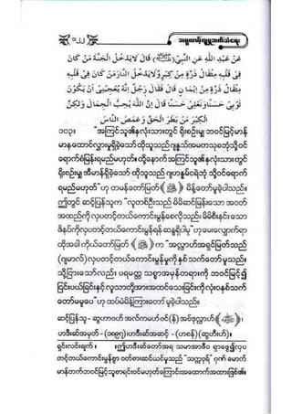 21389953 social-etiquette-2