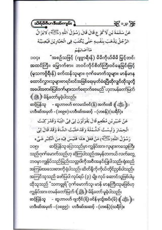 21389953 social-etiquette-2