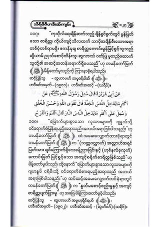 21389953 social-etiquette-2