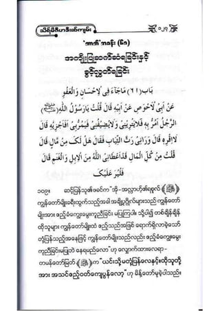 21389953 social-etiquette-2