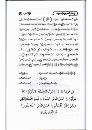 21389953 social-etiquette-2