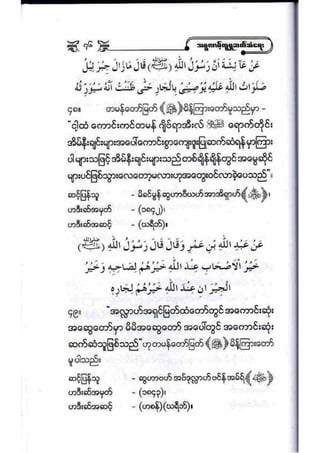 21389953 social-etiquette-2