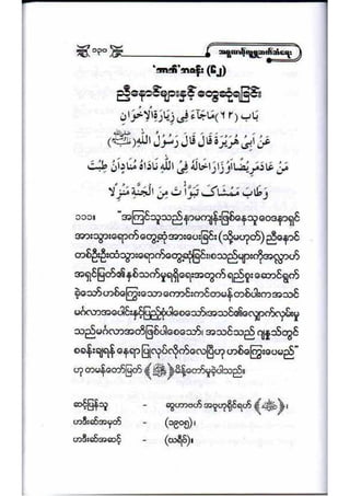 21389953 social-etiquette-2