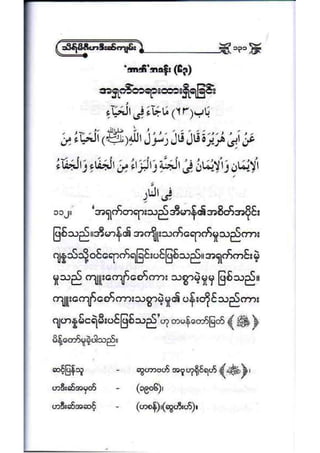 21389953 social-etiquette-2