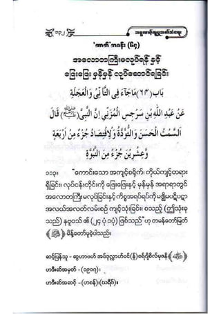 21389953 social-etiquette-2