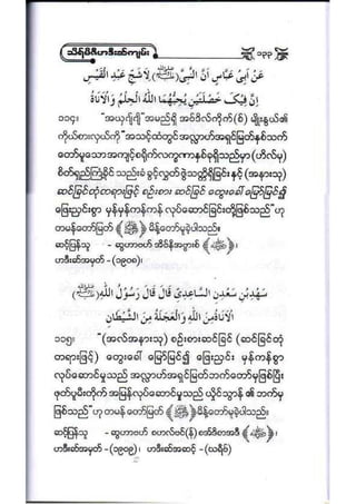 21389953 social-etiquette-2