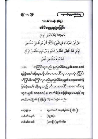 21389953 social-etiquette-2