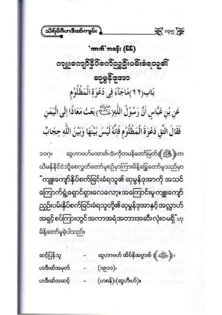 21389953 social-etiquette-2