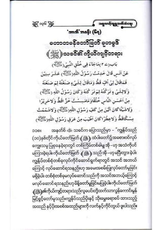 21389953 social-etiquette-2