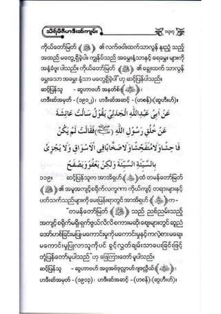 21389953 social-etiquette-2