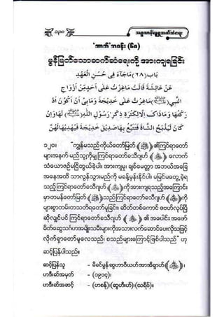 21389953 social-etiquette-2